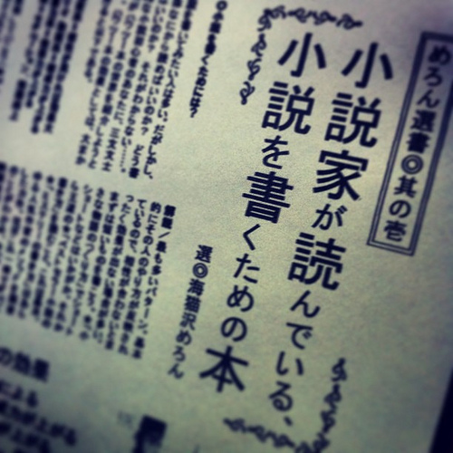 千駄木往来堂にて配布中のフェアチラシ