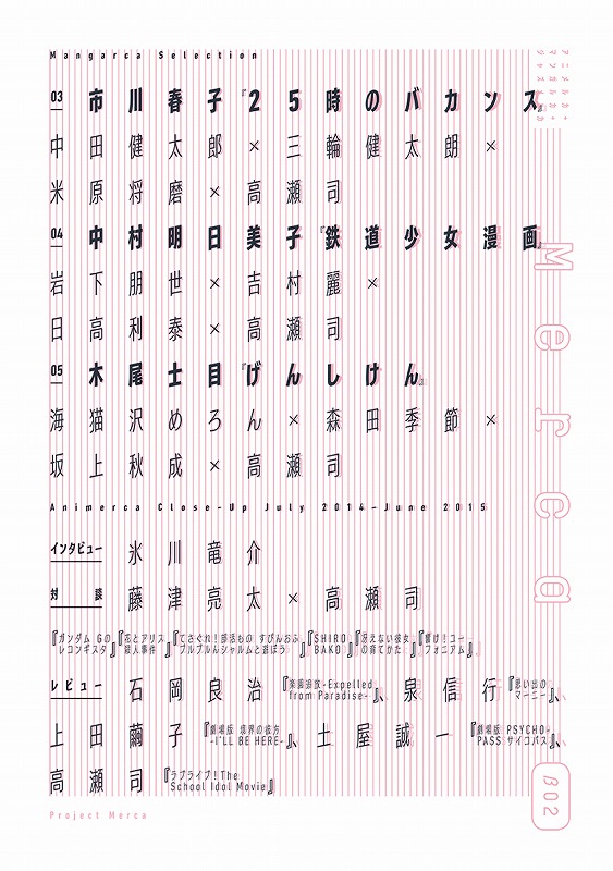 『Merca β02』表紙