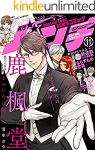 月刊コミックバンチ　2021年11月号 [雑誌] (バンチコミックス)
