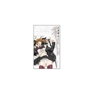 左巻キ式ラストリゾート―ぷにふごEX (パンプキンノベルズ)