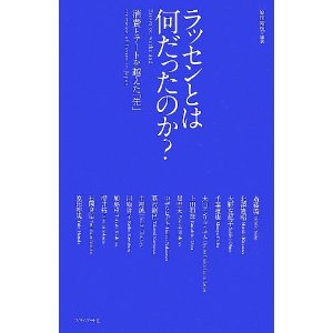 ラッセンとは何だったのか? ─消費とアートを越えた「先」