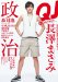 クイックジャパン 67