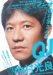 クイック・ジャパン(Vol.63)