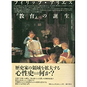 「教育」の誕生