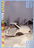 群像 群像