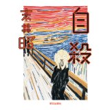 商品の詳細