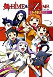 ��-HiME&��-��HiME MY COLLECTION