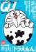クイックジャパン (Vol.64)