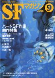 S-F}KW 2005N 09