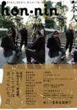 hon-nin vol.06
