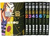 銀と金 文庫全8巻 完結セット (双葉文庫―名作シリーズ)