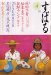 すばる 2008年 04月号 [雑誌]