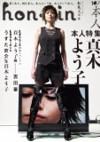 hon-nin vol.07