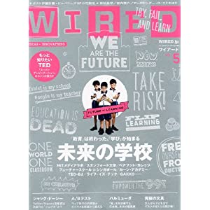 WIRED VOL.5 GQ JAPAN.2012年10月号増刊