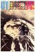 群像 2008年 08月号 [雑誌]