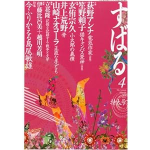 すばる