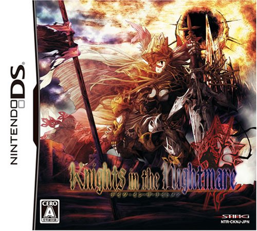 ナイツ・イン・ザ・ナイトメア(通常版)