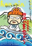 hon-nin vol.05