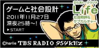 ライフ