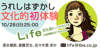 ustream_life201210.jpg