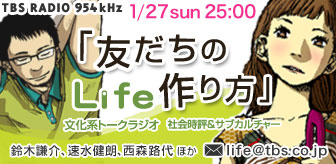 ustream_life201301.jpg