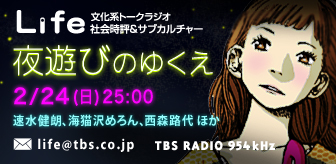 ustream_life201302.jpg