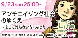 ustream_life201209_mini.JPG